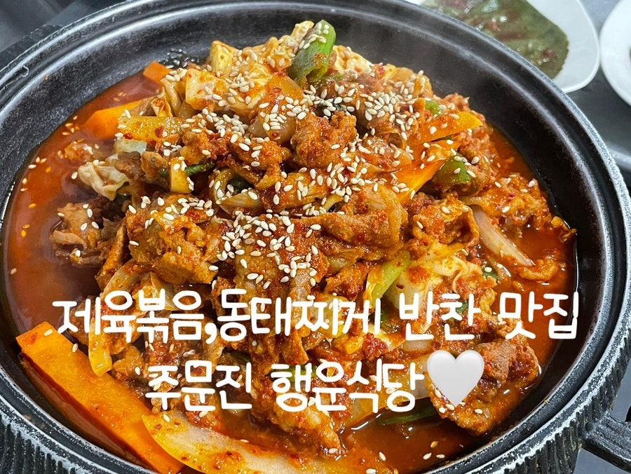 주문진행운식당 이미지
