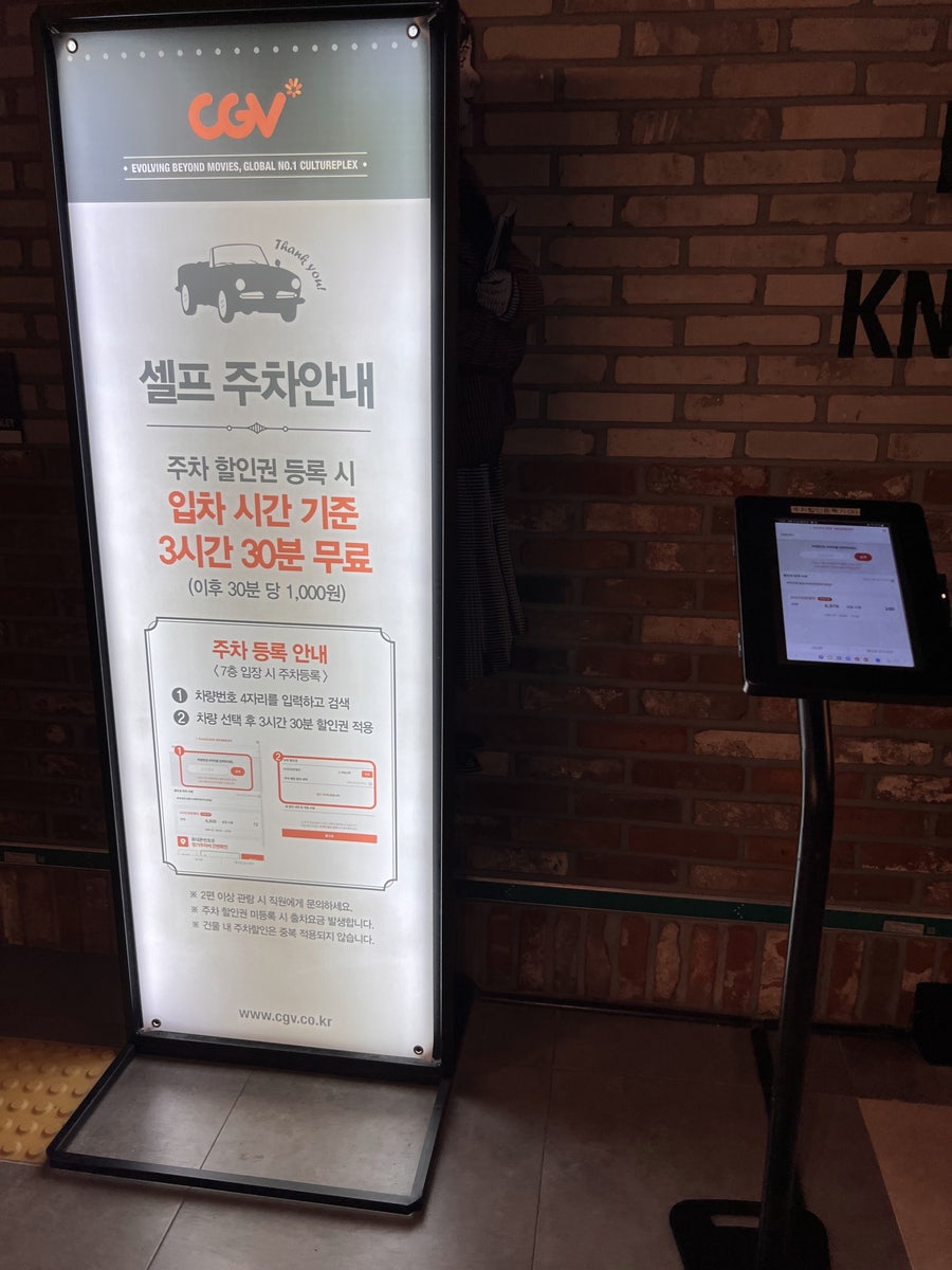 CGV 파주야당 5관 이미지