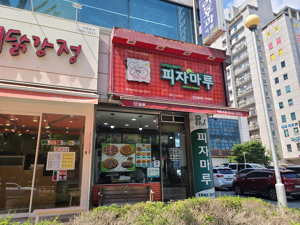 피자마루(목동1호점) 이미지