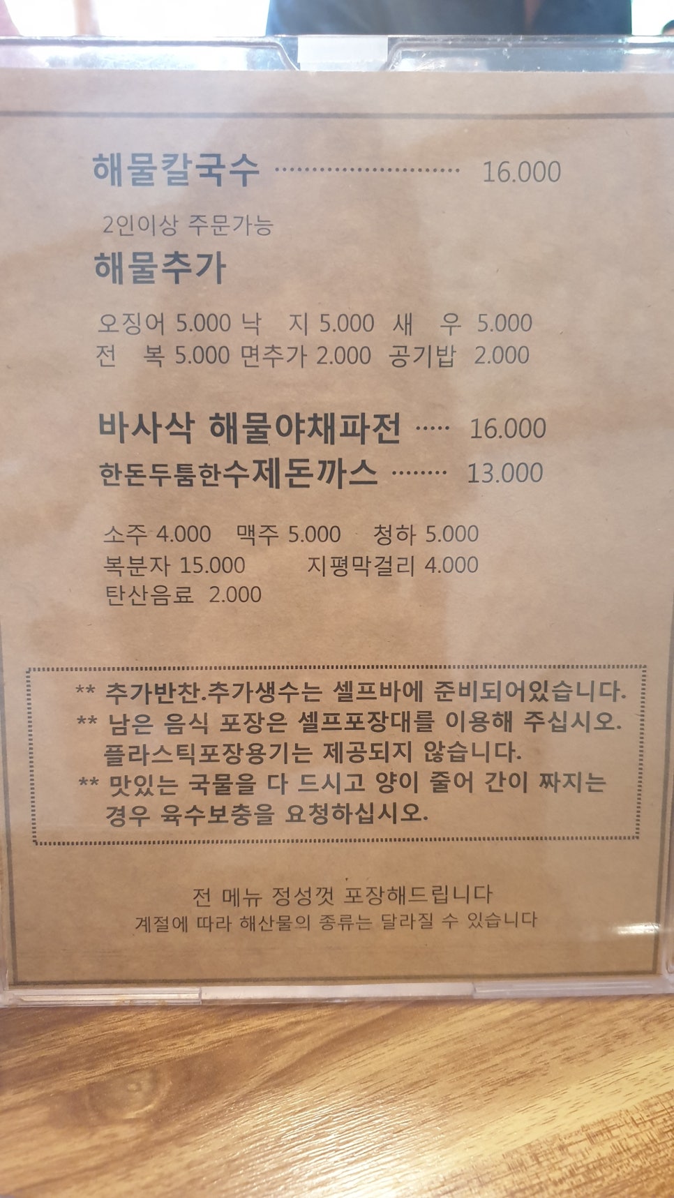 개군칼국수 이미지