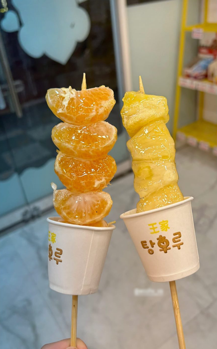 왕가탕후루상동점 이미지