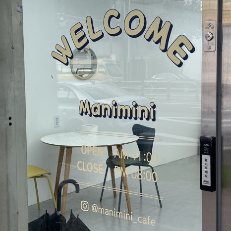 마니미니카페 이미지
