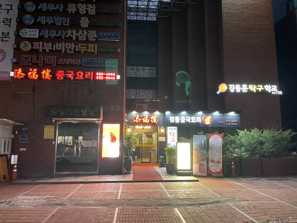 텐복루 이미지