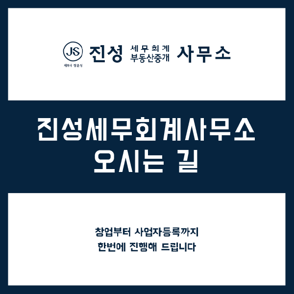 세무회계진성 이미지