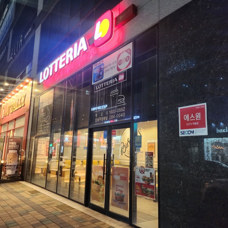 롯데리아 남악점 이미지