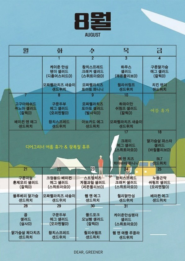 디어그리너 이미지