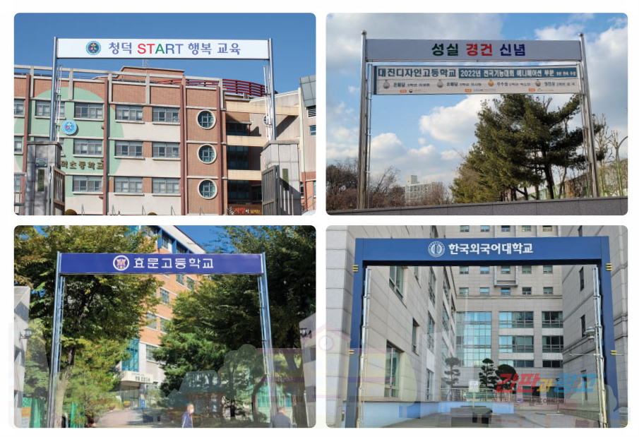 알림현수막 이미지