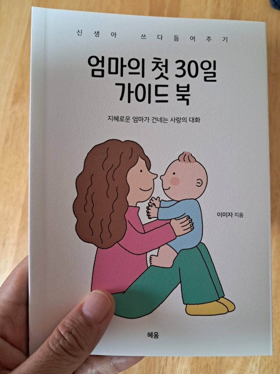 나우리맘 이미지