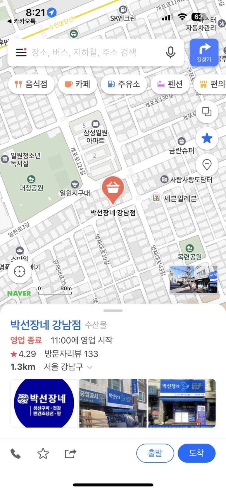 박선장네 이미지