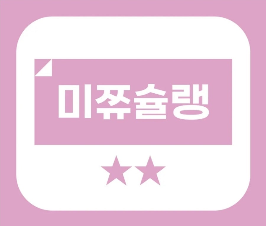 육회바른연어세종아름점 이미지