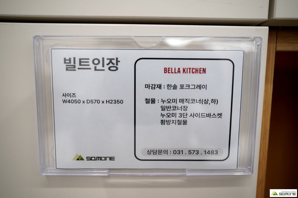 벨라쇼룸 이미지