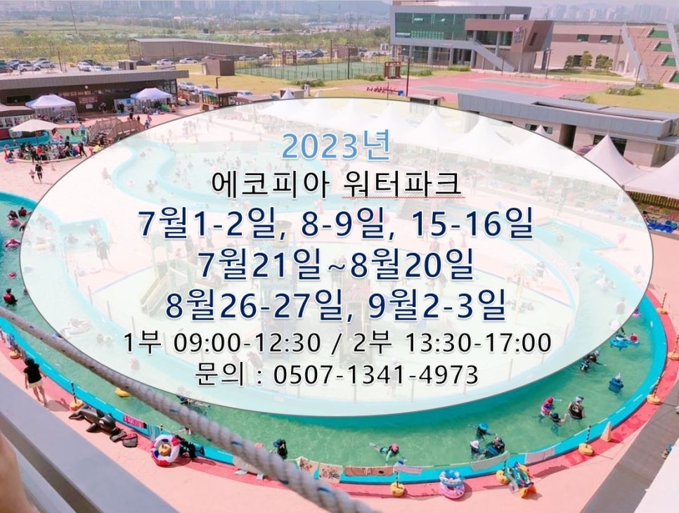 (유)에코피아 이미지