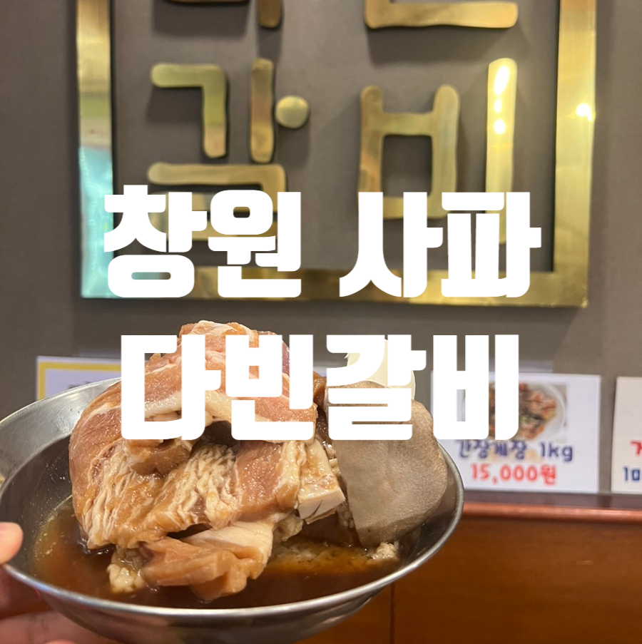 다빈냉면 이미지