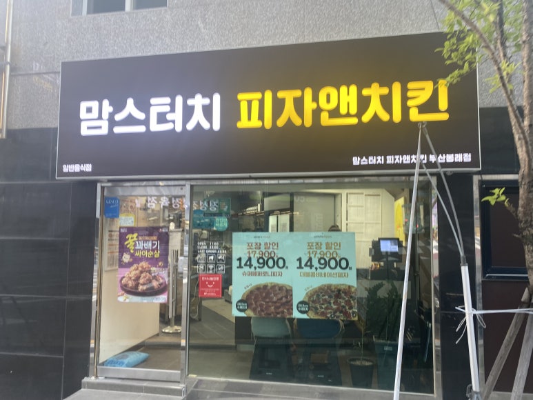 고고치킨앤피자 이미지