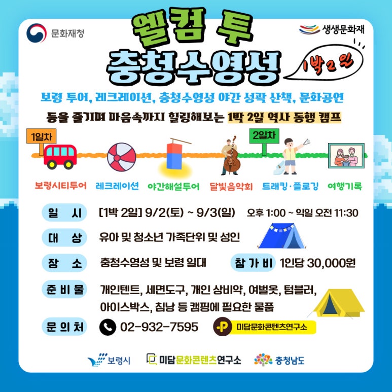 웰컴투캠프 이미지