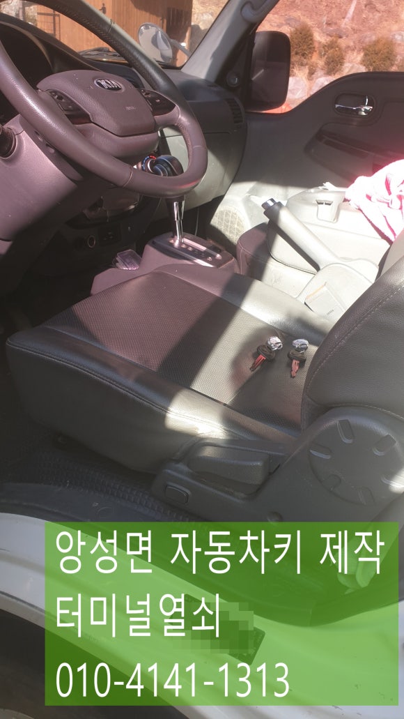 앙성자동차 이미지