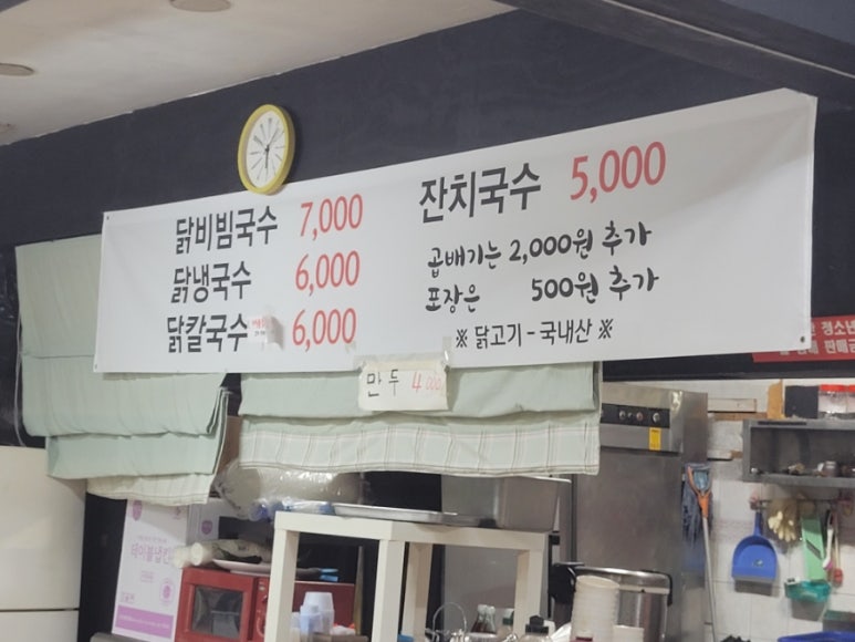 육거리국수 이미지