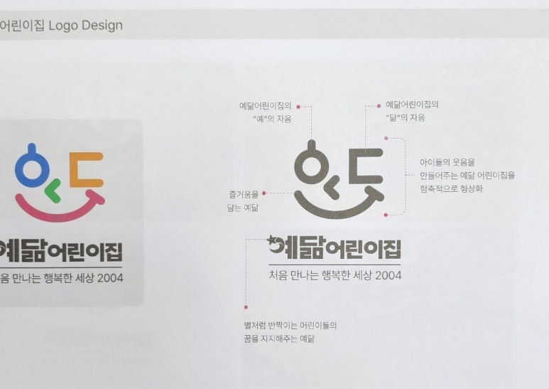 디자인예닮 이미지