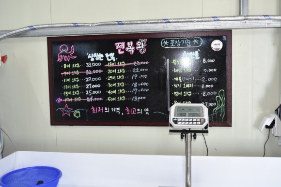 전복왕 이미지