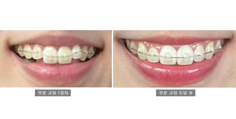 더라인치과교정과치과의원 이미지