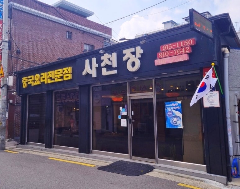 사천장 이미지
