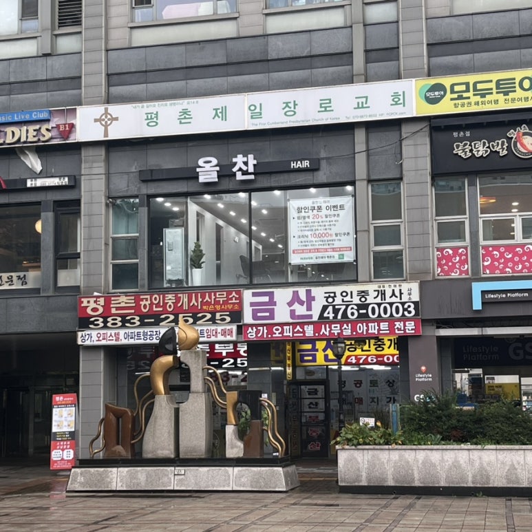 올찬헤어 이미지