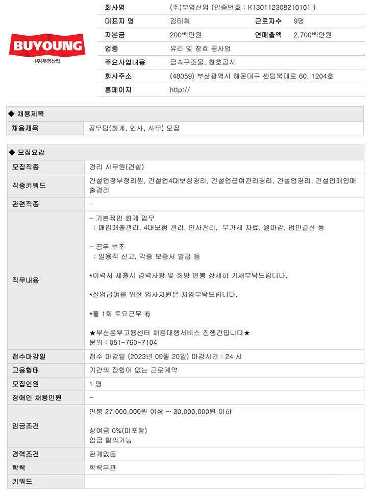 이안세무회계사무소 이미지