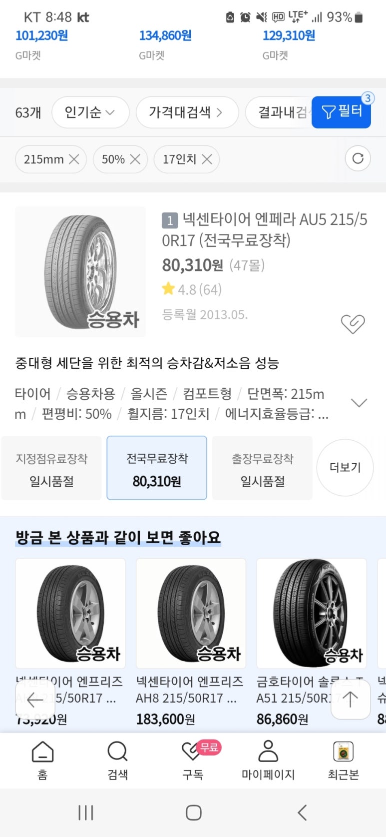 노산카부분정비 이미지