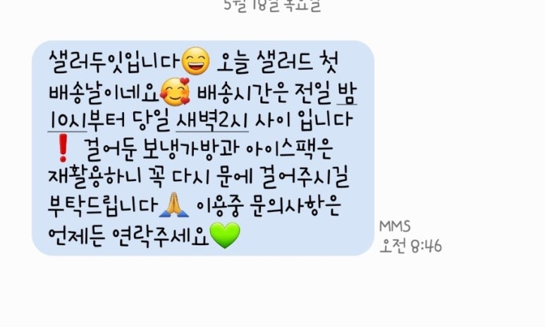 샐러두잇 이미지
