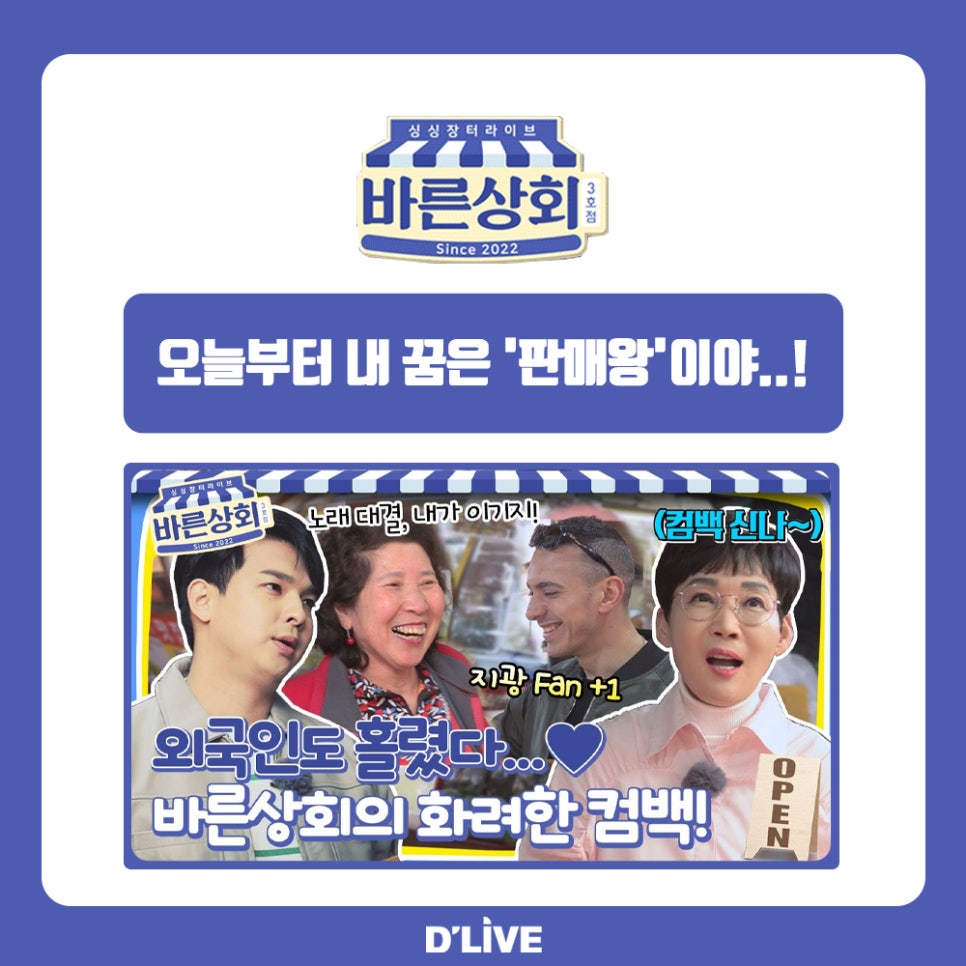 바른상회 이미지