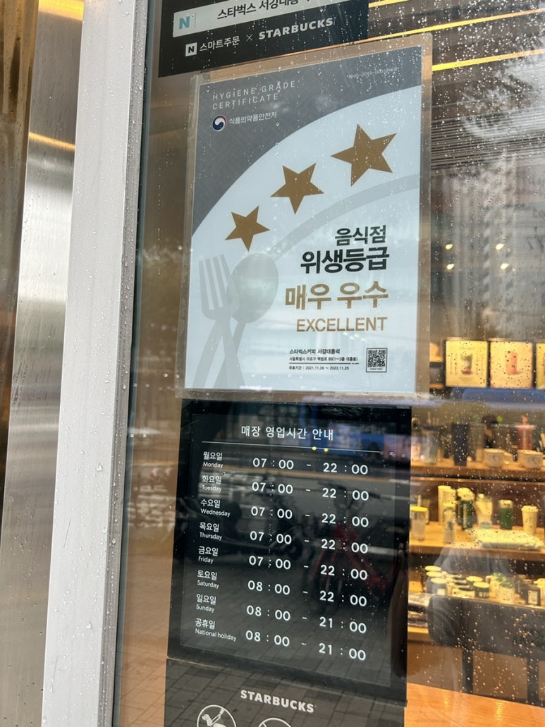 스타벅스커피 서강대흥역 이미지