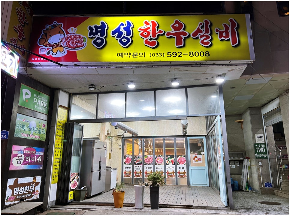 명성한우실비 이미지