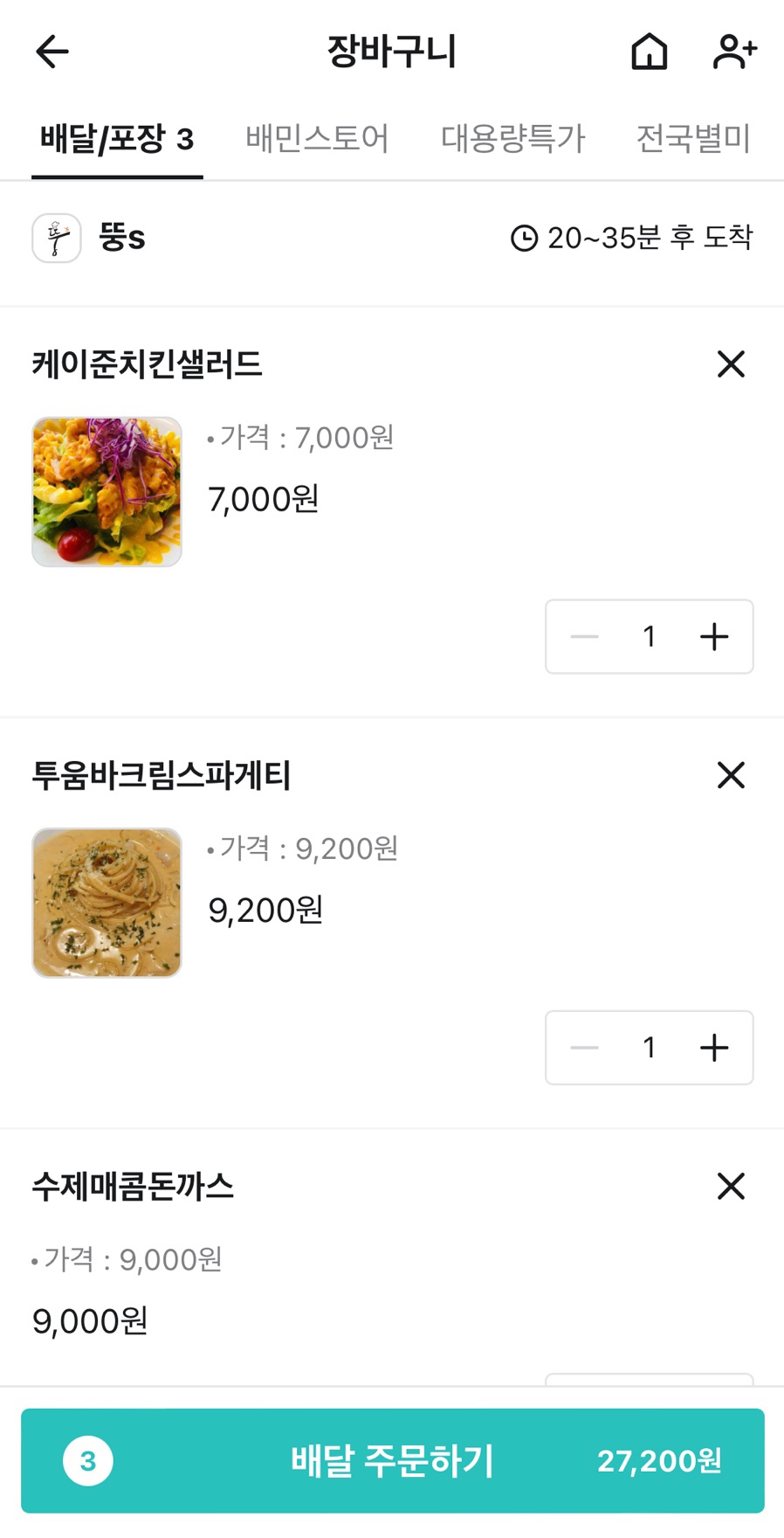 뚱스파스타앤돈까스 이미지
