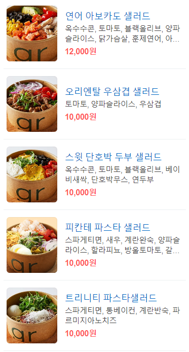그리너 해운대장산점 이미지