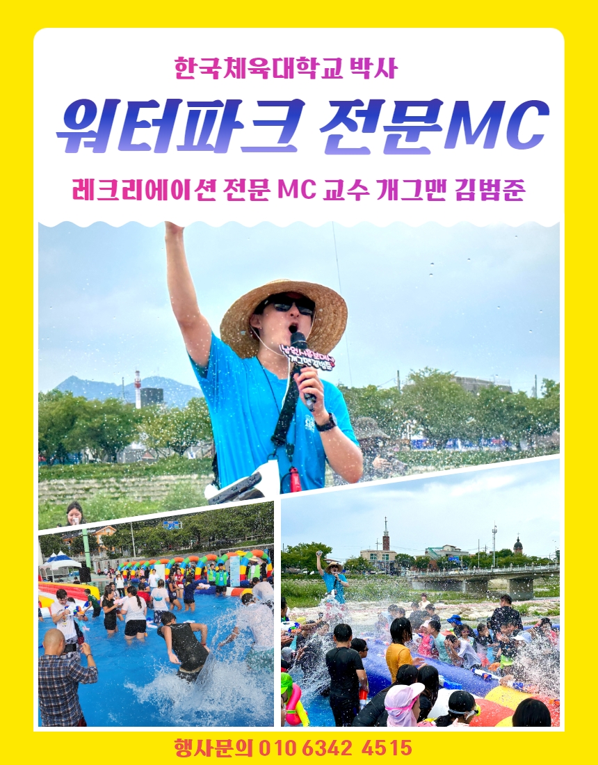 요천비치페스티벌 이미지