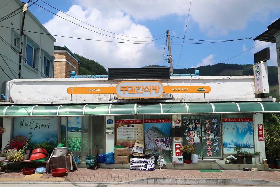 부길식당 이미지