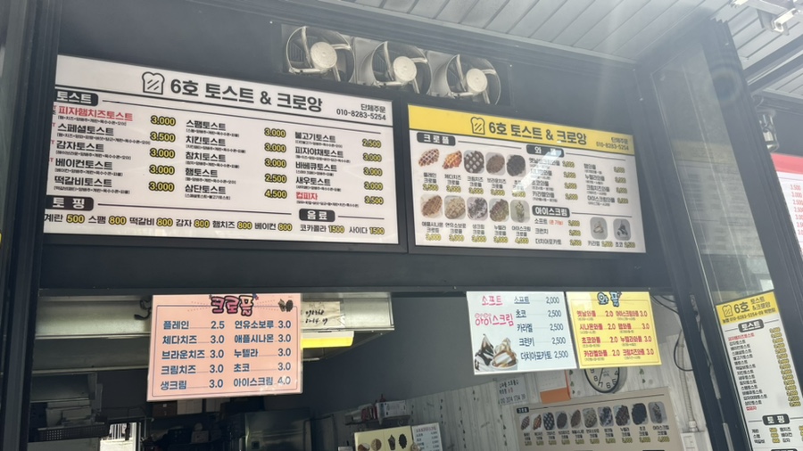 6호토스트&크로앙 이미지