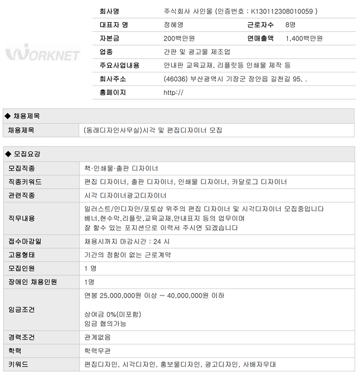 주식회사 사인몰 이미지