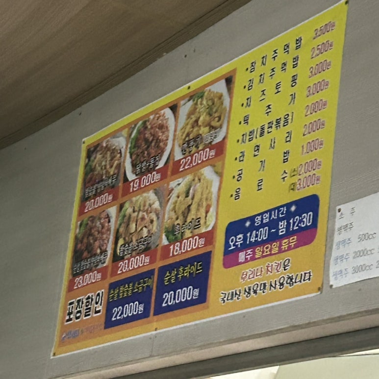 부리나치킨전대점 이미지