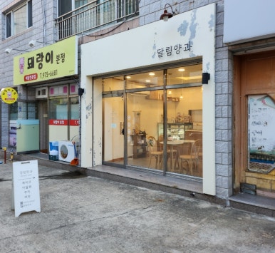 달림양과 이미지