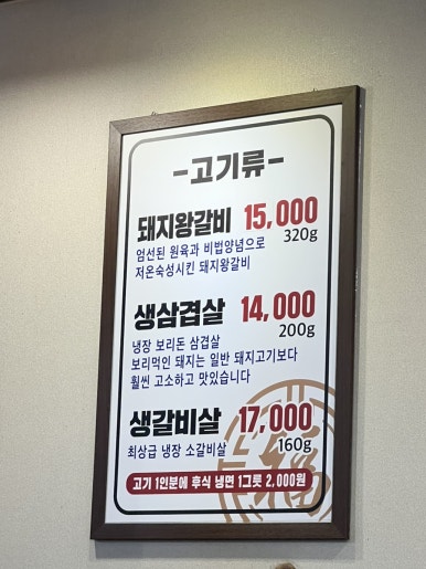 산곡갈비맛집 이미지