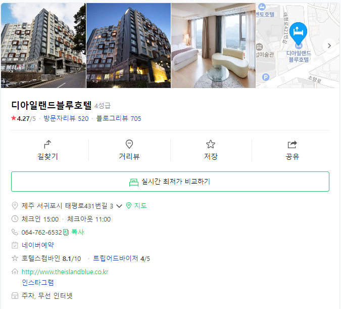 블루호텔 이미지