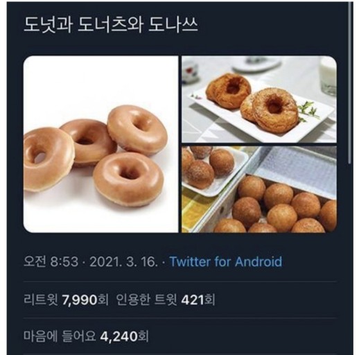 정도너츠 이미지