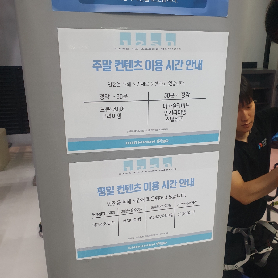 원더아리아 청주점 챔피언1250 이미지