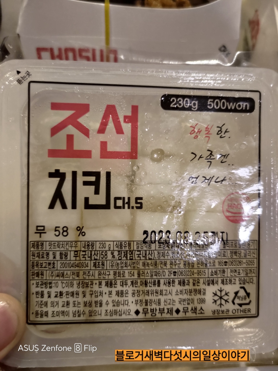 조선치킨(송학,모현점) 이미지