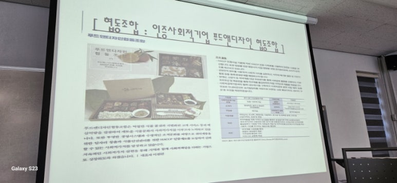 푸드앤디자인협동조합 이미지