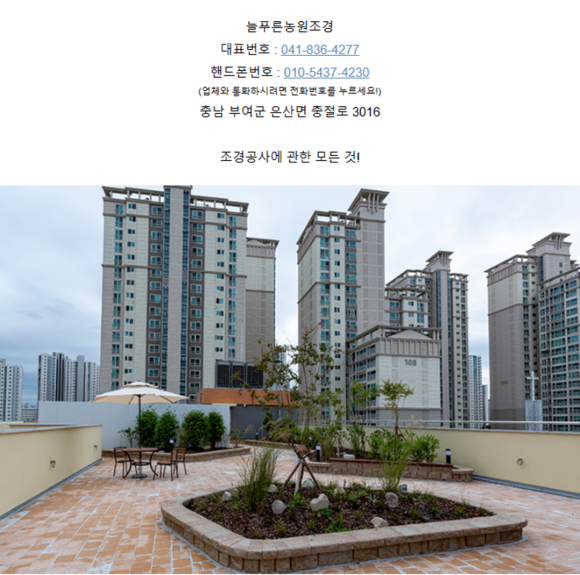 푸른조경농원 이미지
