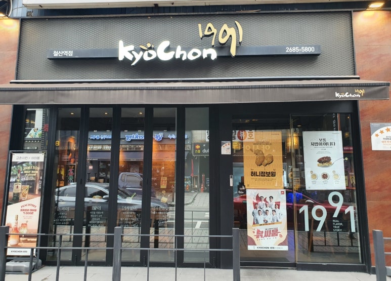 교촌치킨철산 이미지