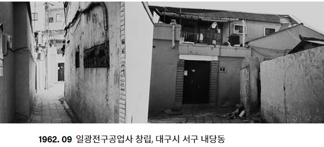 일광조명전업사 이미지