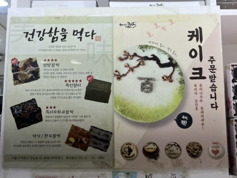 종려나무떡 이미지